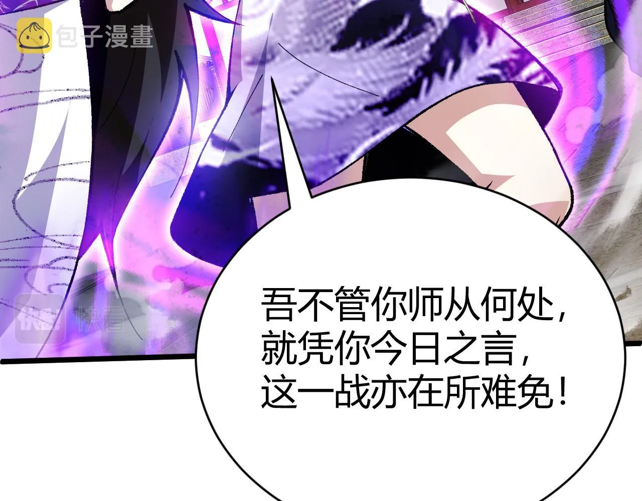 第46话 秦无双大战厉无忌 第35页