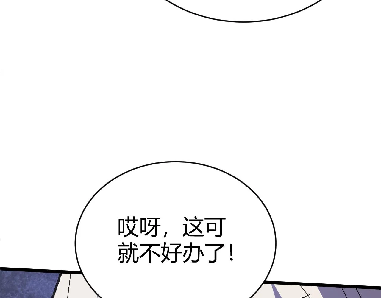 第46话 秦无双大战厉无忌 第36页