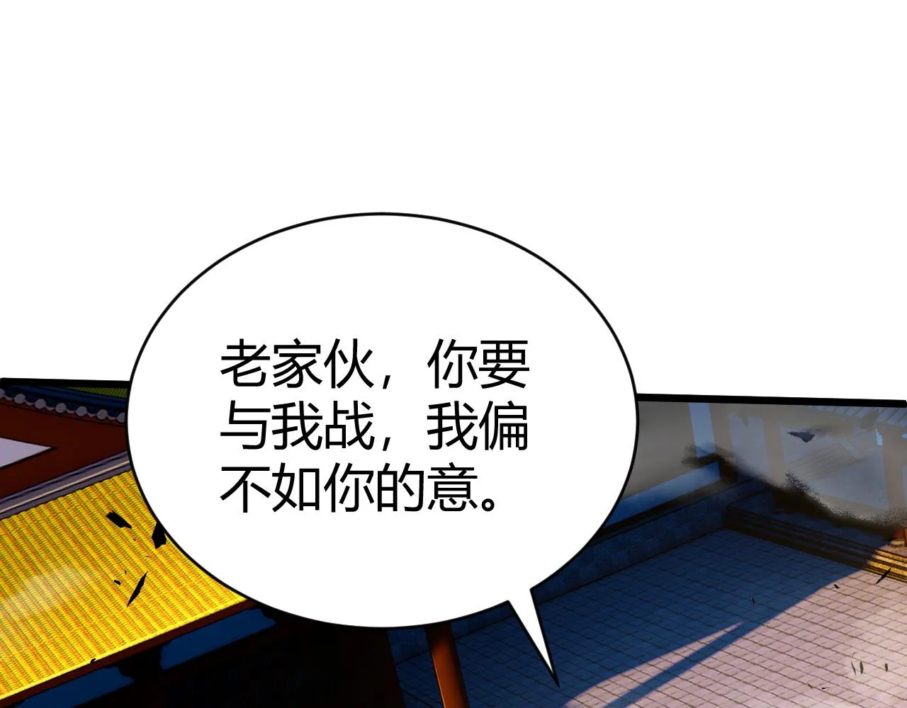 第46话 秦无双大战厉无忌 第39页