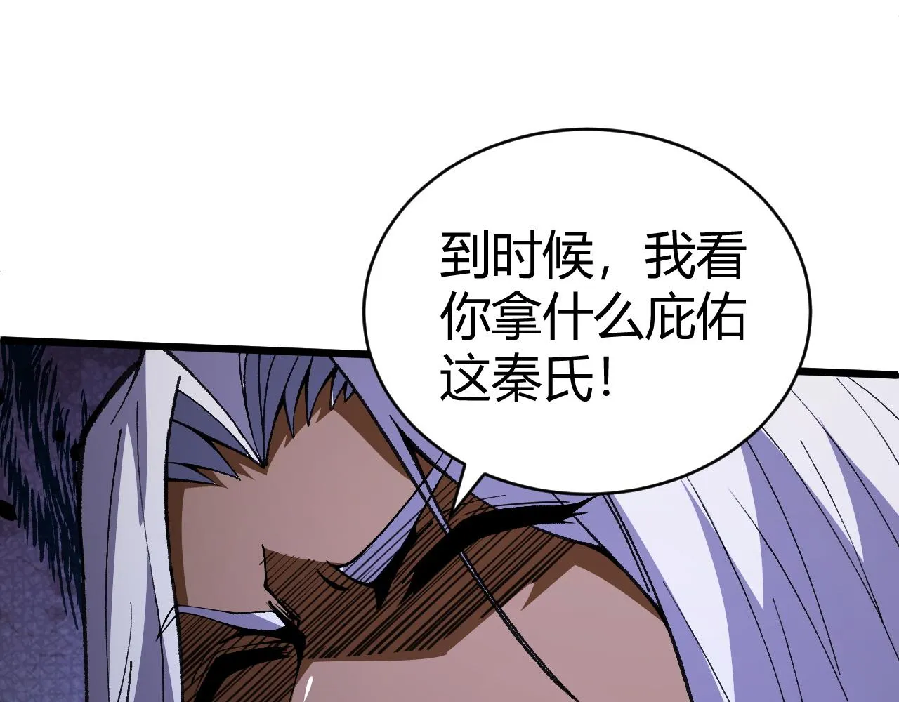 第46话 秦无双大战厉无忌 第42页