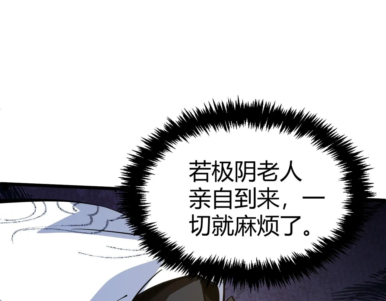 第46话 秦无双大战厉无忌 第45页