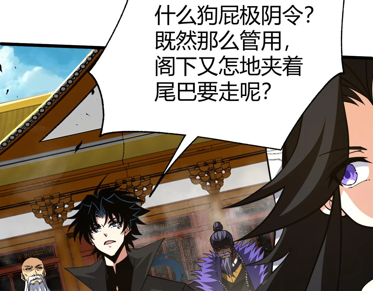 第46话 秦无双大战厉无忌 第48页