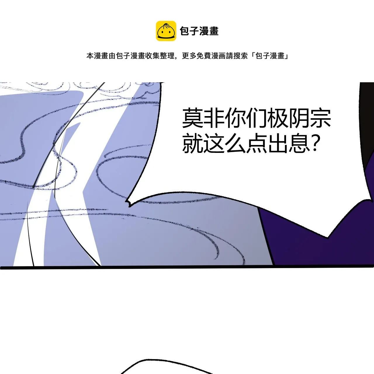 第46话 秦无双大战厉无忌 第50页
