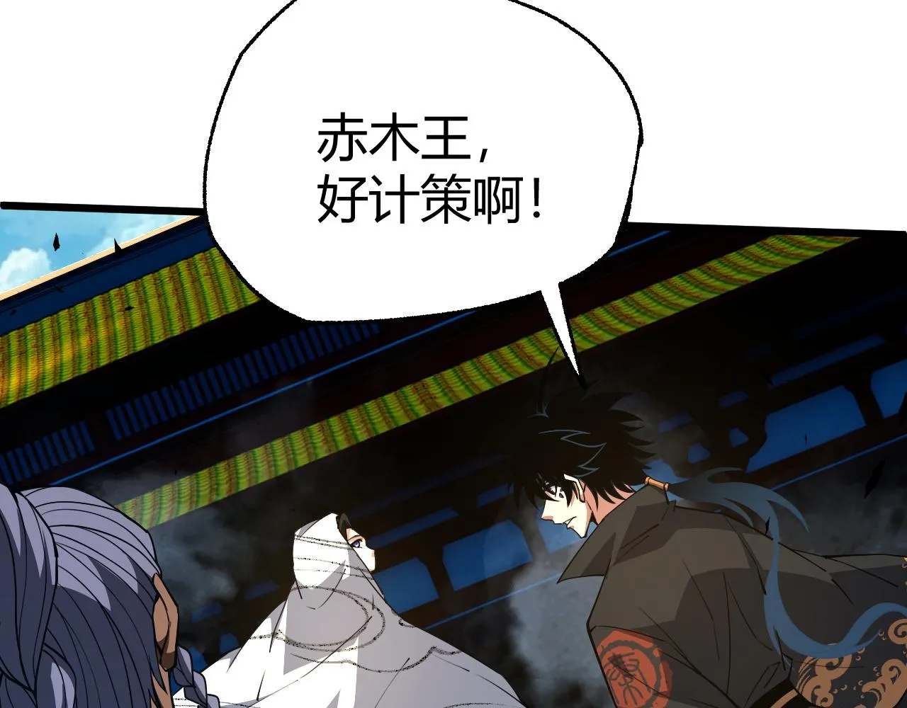 第46话 秦无双大战厉无忌 第51页