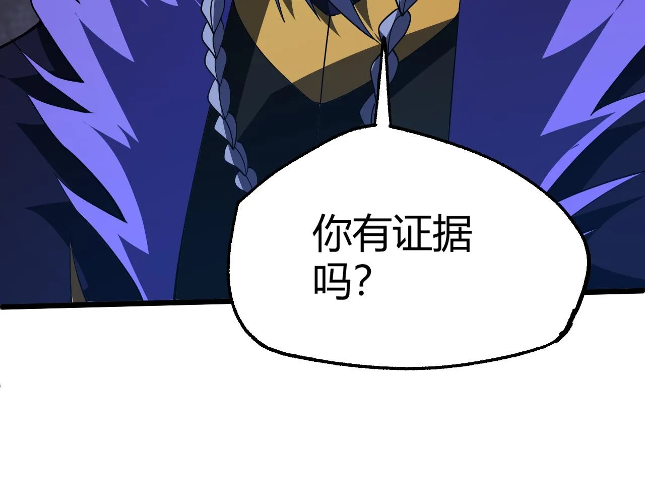 第46话 秦无双大战厉无忌 第55页
