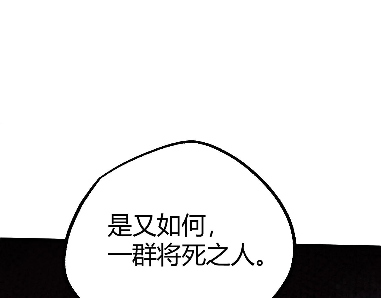 第46话 秦无双大战厉无忌 第58页