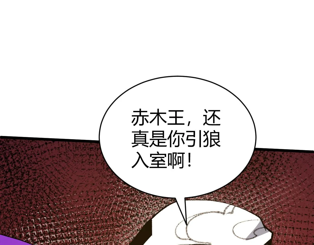 第46话 秦无双大战厉无忌 第62页