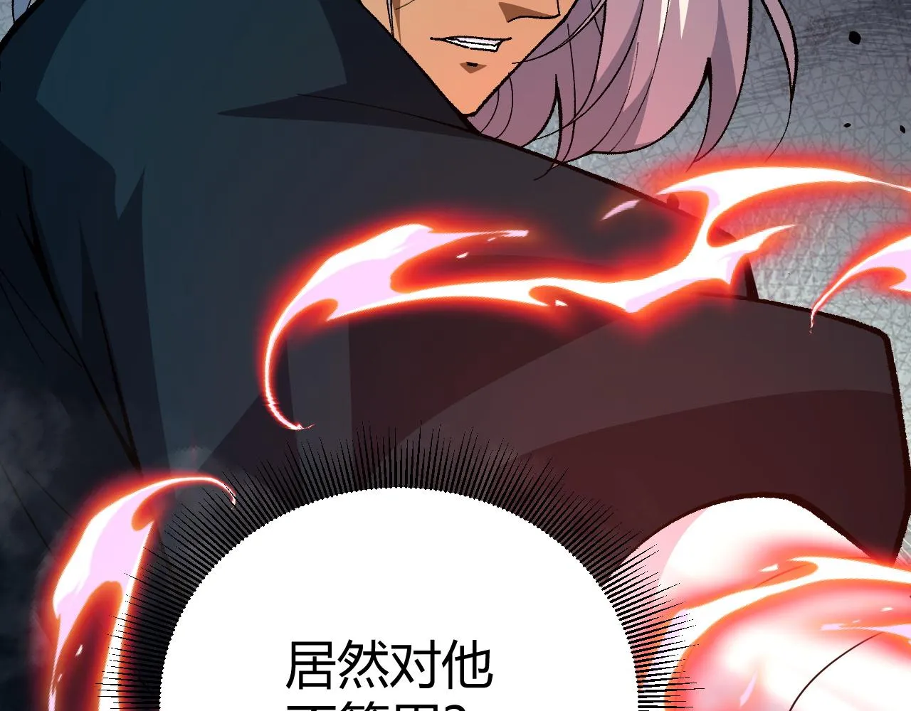 第46话 秦无双大战厉无忌 第190页