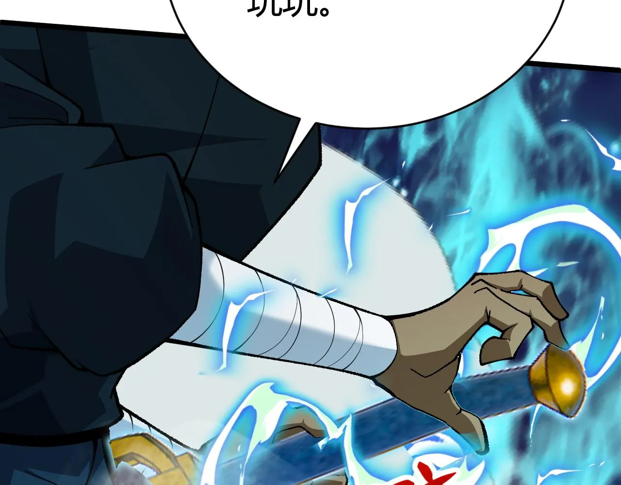 第46话 秦无双大战厉无忌 第192页