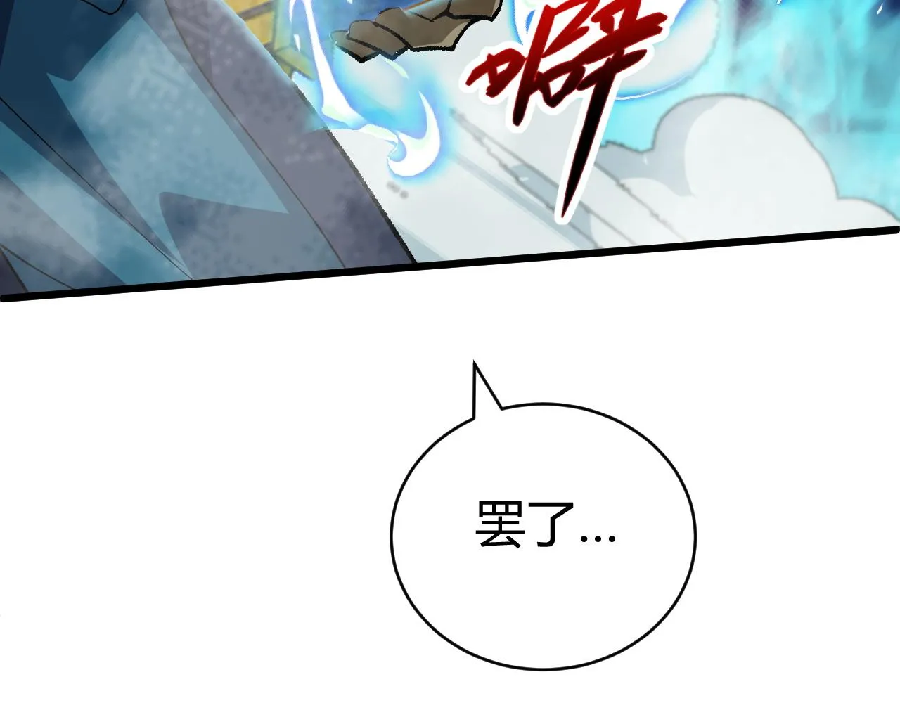第46话 秦无双大战厉无忌 第193页