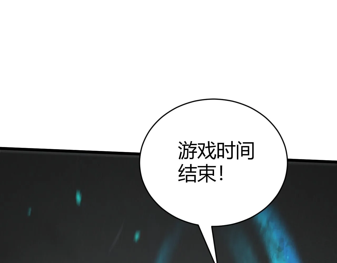 第46话 秦无双大战厉无忌 第194页