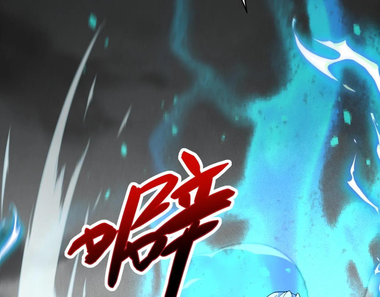第46话 秦无双大战厉无忌 第195页