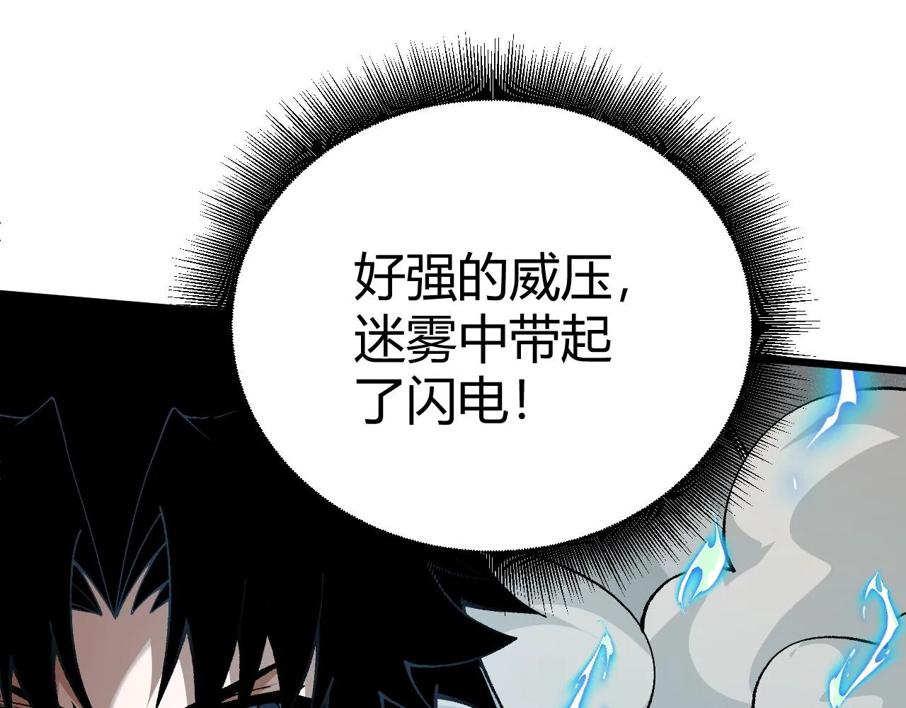 第46话 秦无双大战厉无忌 第198页