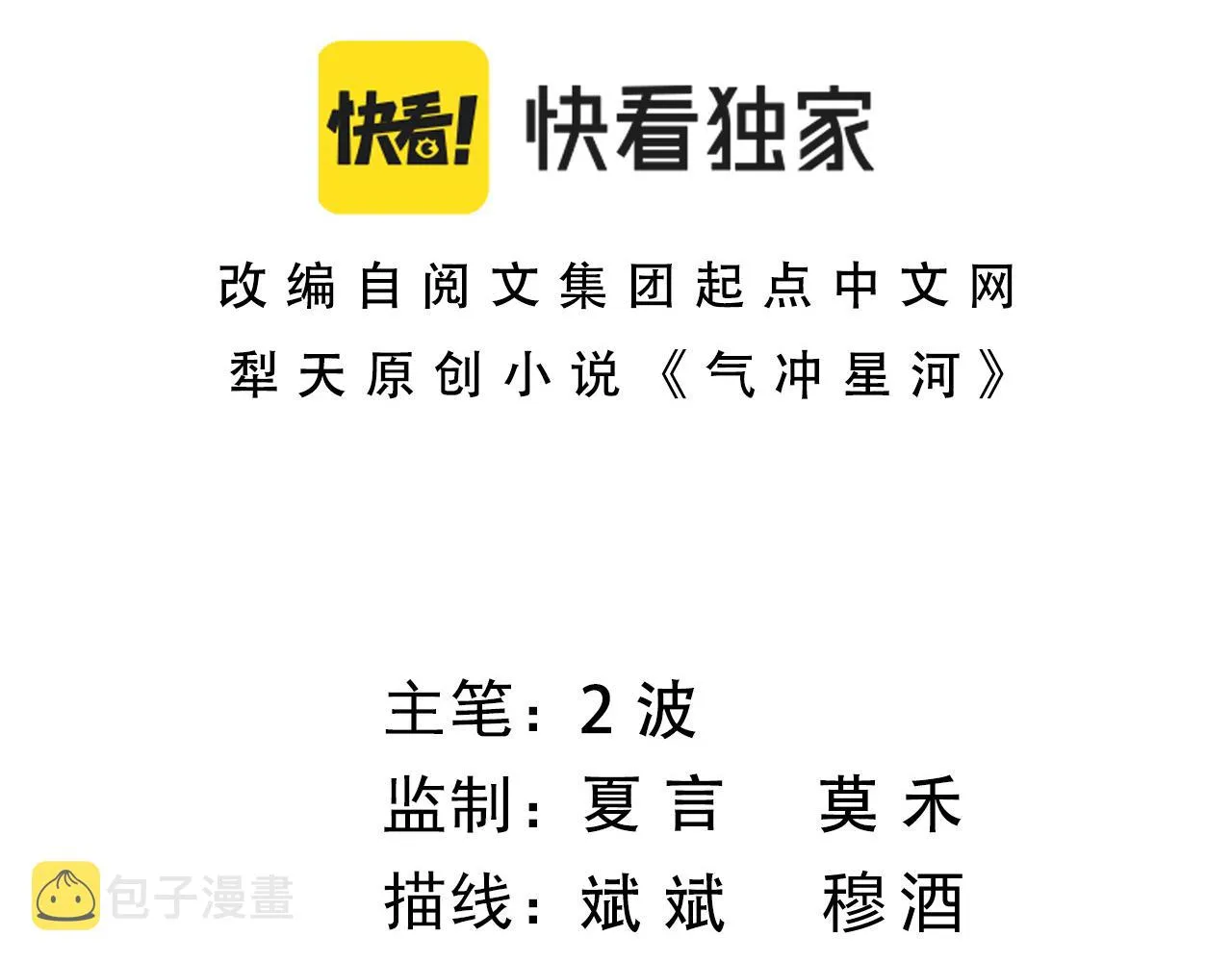 第47话 秦无双虐杀厉无忌！ 第10页