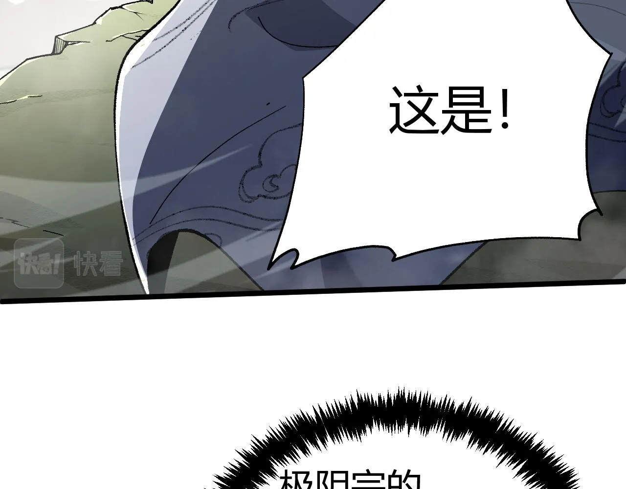 第47话 秦无双虐杀厉无忌！ 第14页