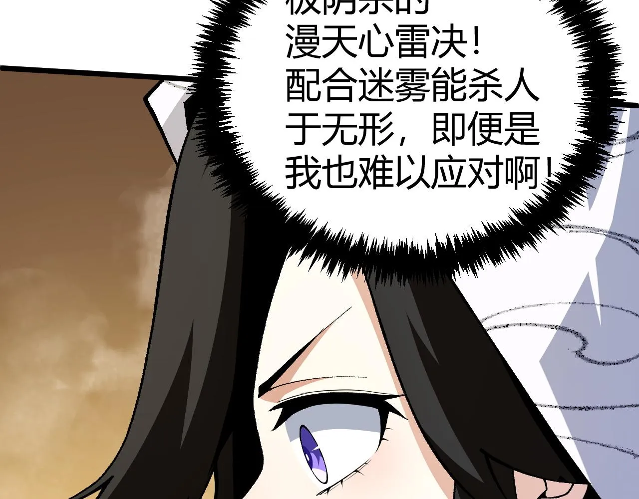 第47话 秦无双虐杀厉无忌！ 第15页