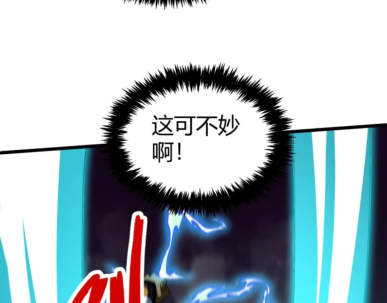 第47话 秦无双虐杀厉无忌！ 第17页