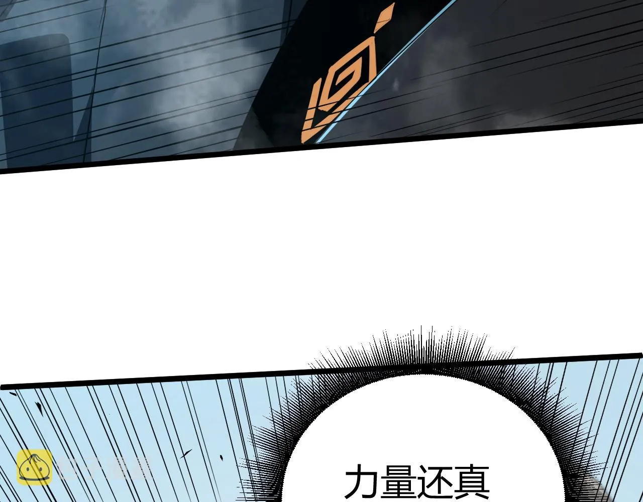 第47话 秦无双虐杀厉无忌！ 第36页
