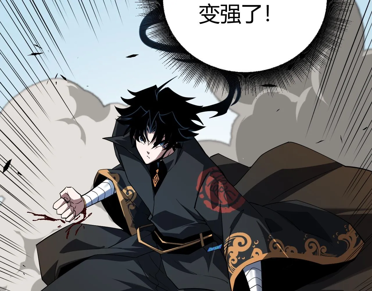 第47话 秦无双虐杀厉无忌！ 第37页