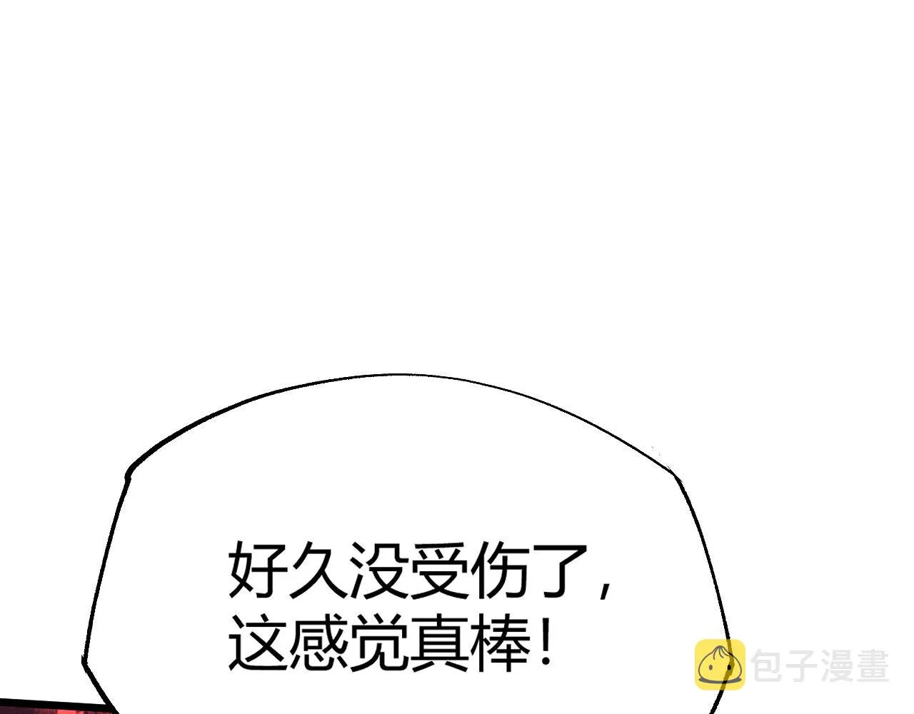 第47话 秦无双虐杀厉无忌！ 第42页