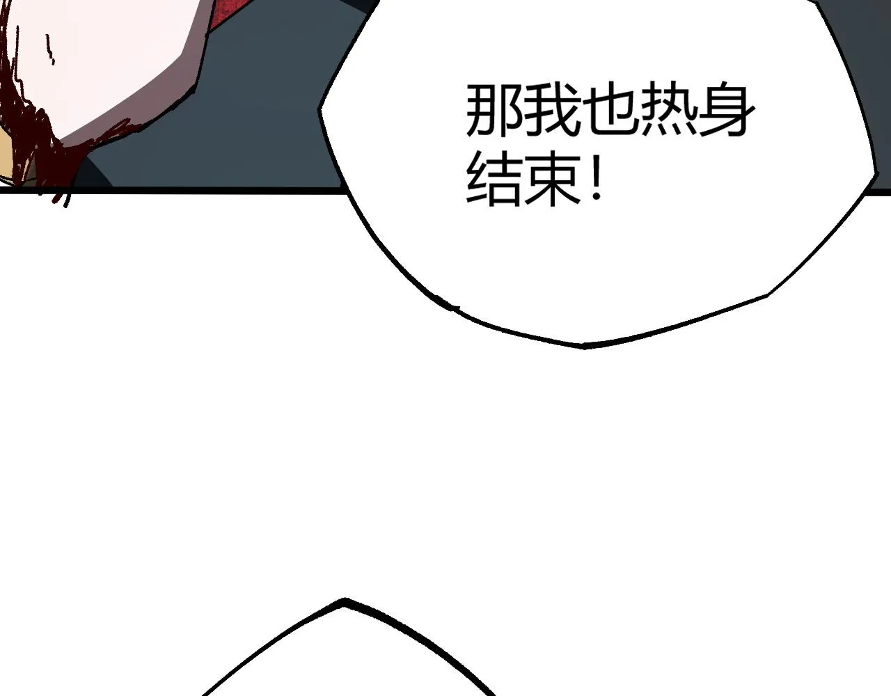 第47话 秦无双虐杀厉无忌！ 第45页