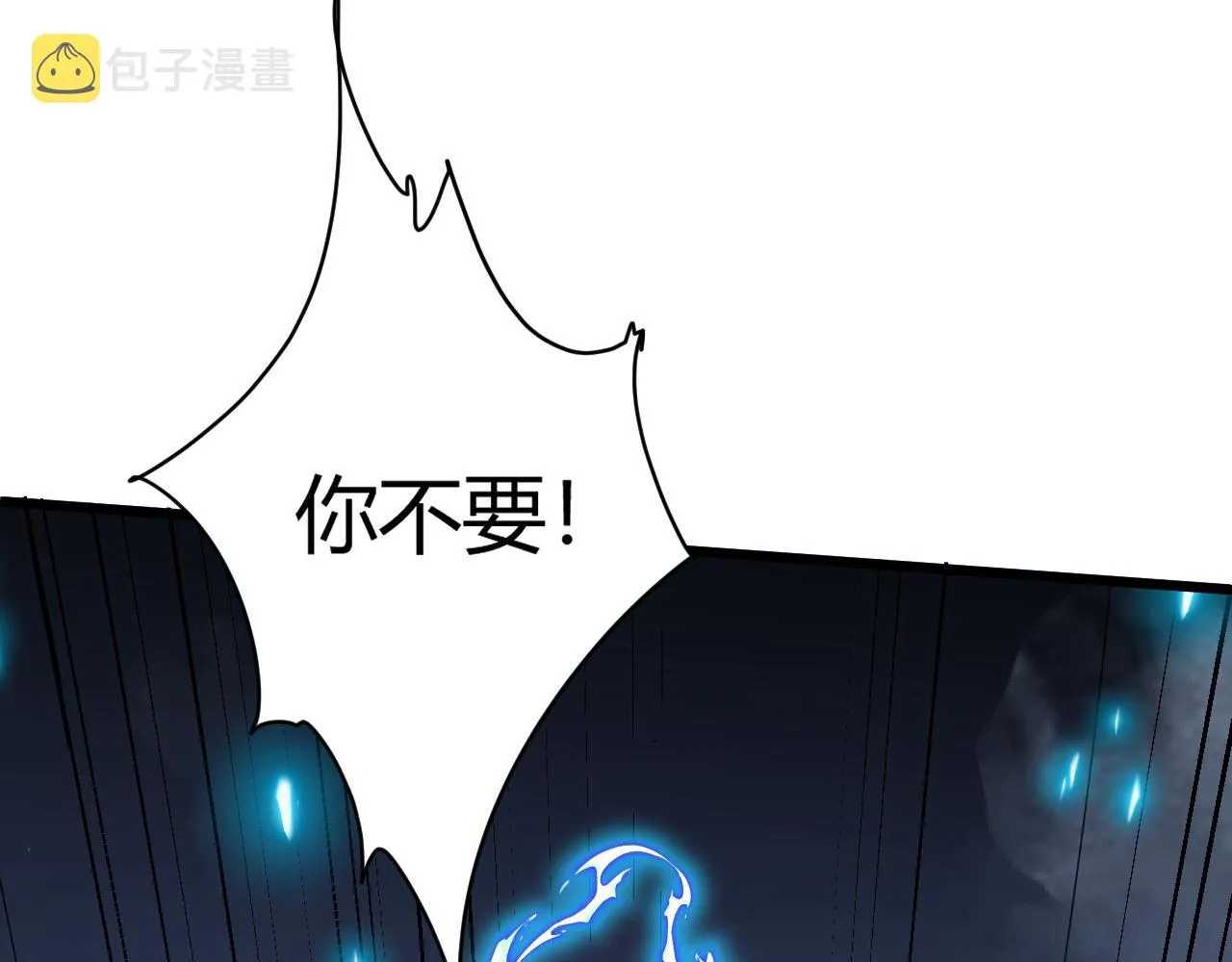 第47话 秦无双虐杀厉无忌！ 第49页