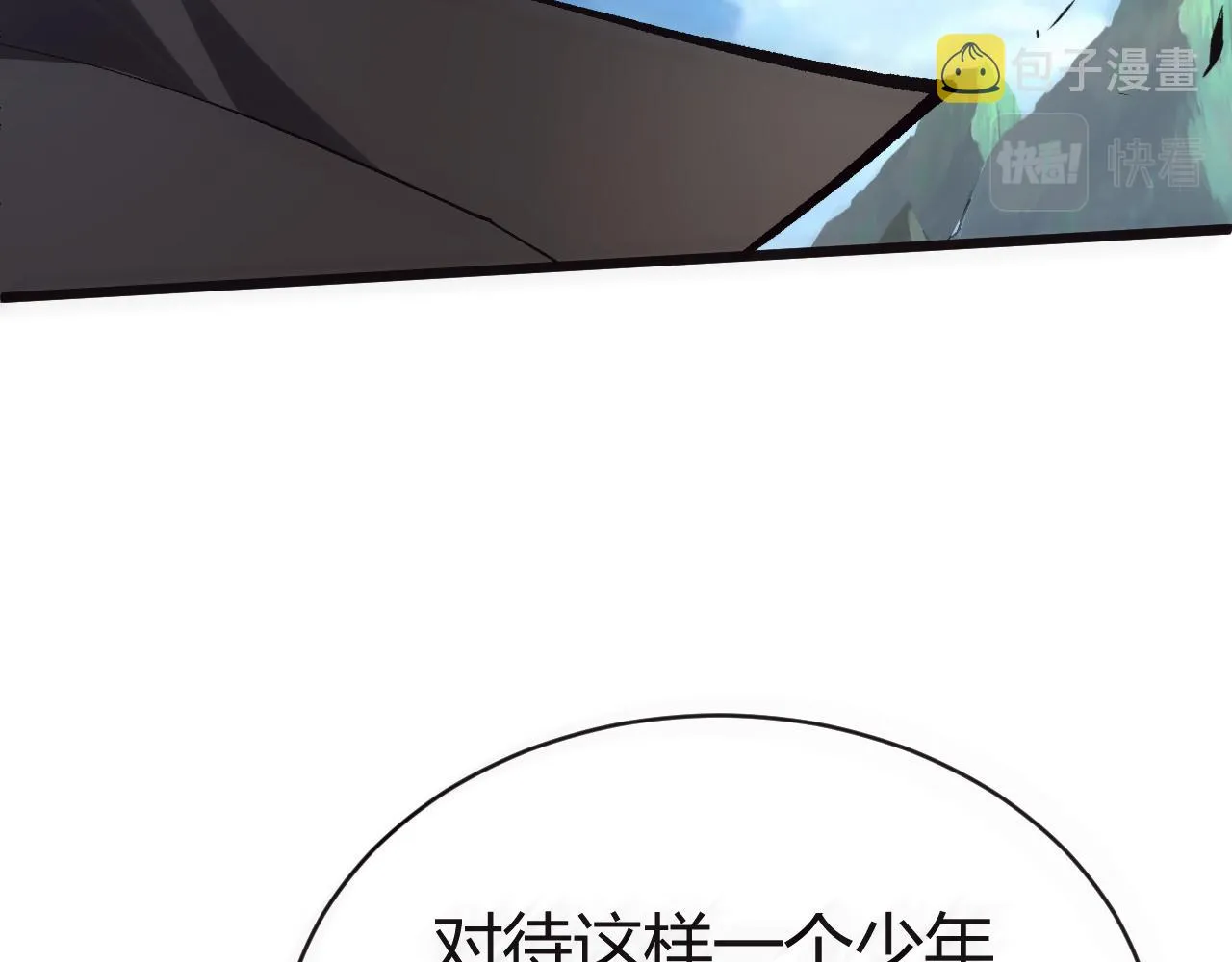 第47话 秦无双虐杀厉无忌！ 第165页