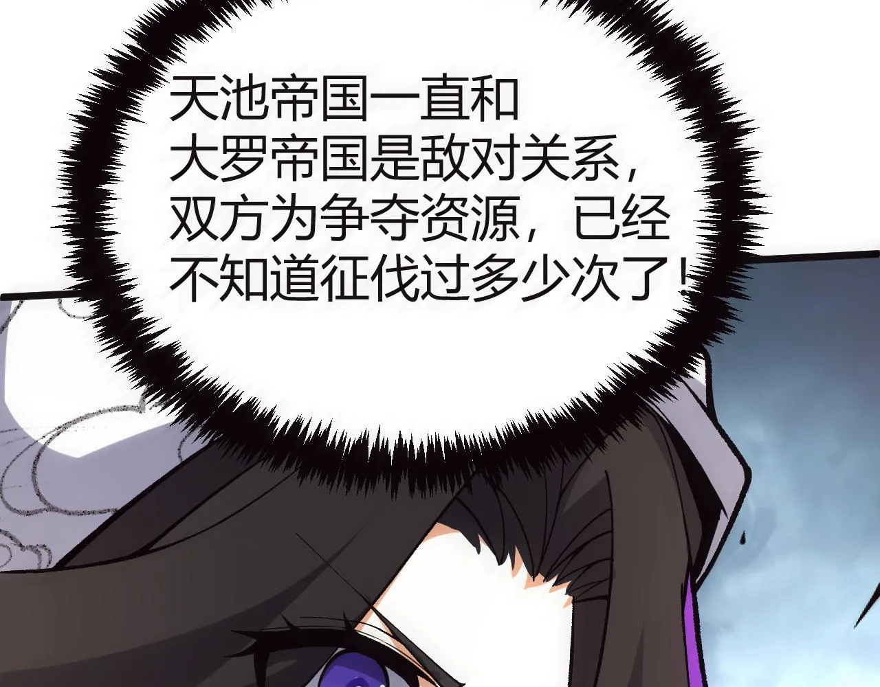 第47话 秦无双虐杀厉无忌！ 第172页