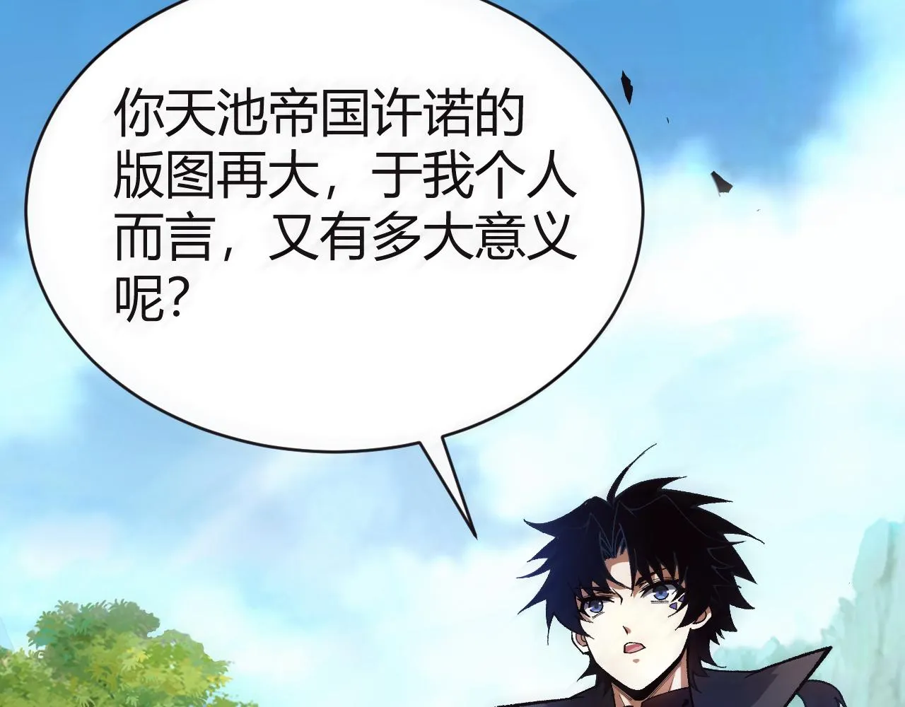 第47话 秦无双虐杀厉无忌！ 第176页