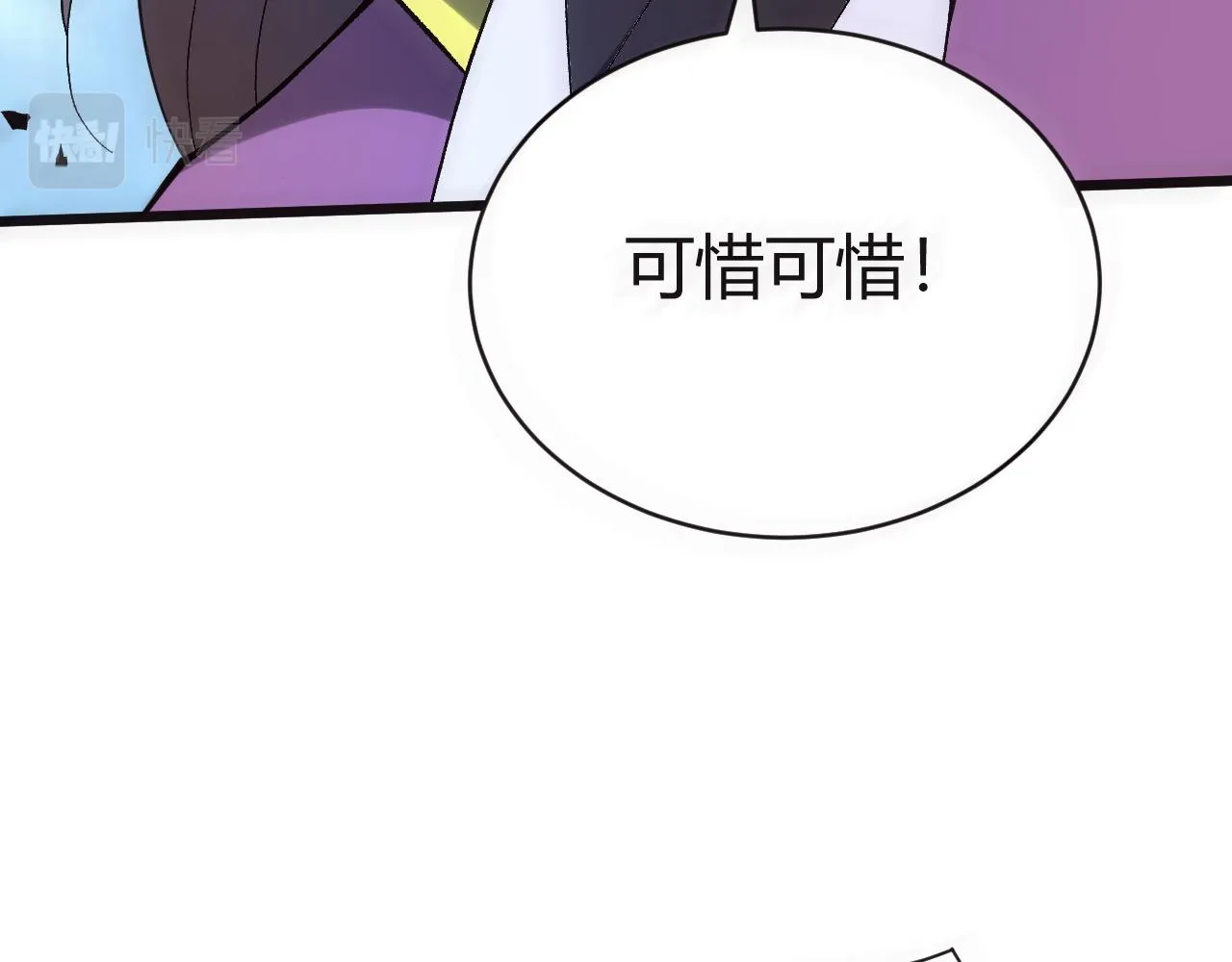 第47话 秦无双虐杀厉无忌！ 第182页