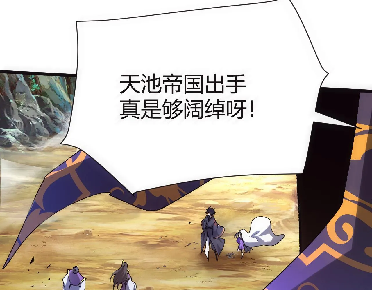第47话 秦无双虐杀厉无忌！ 第183页