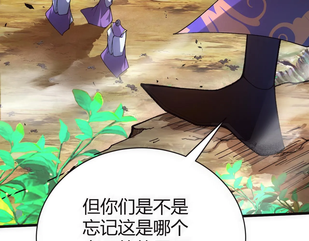 第47话 秦无双虐杀厉无忌！ 第184页
