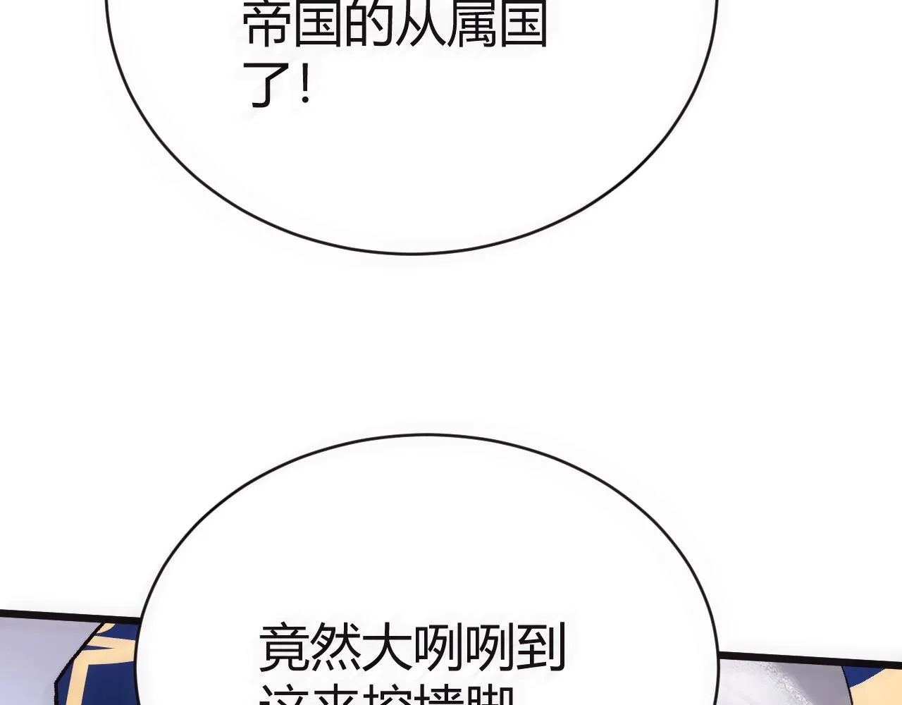 第47话 秦无双虐杀厉无忌！ 第185页