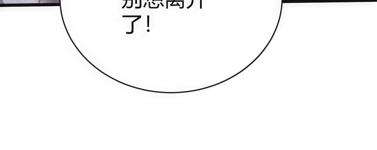 第47话 秦无双虐杀厉无忌！ 第189页