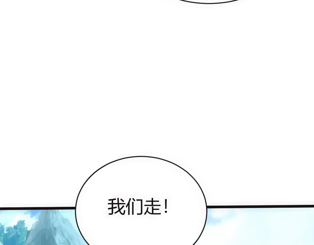 第47话 秦无双虐杀厉无忌！ 第193页