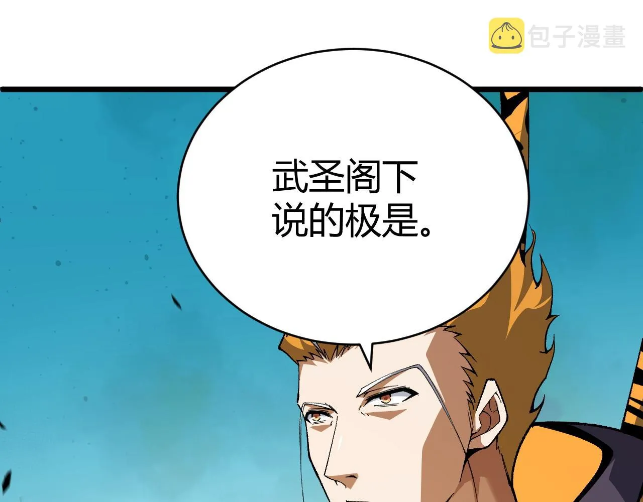 第48话 师尊出现 第13页