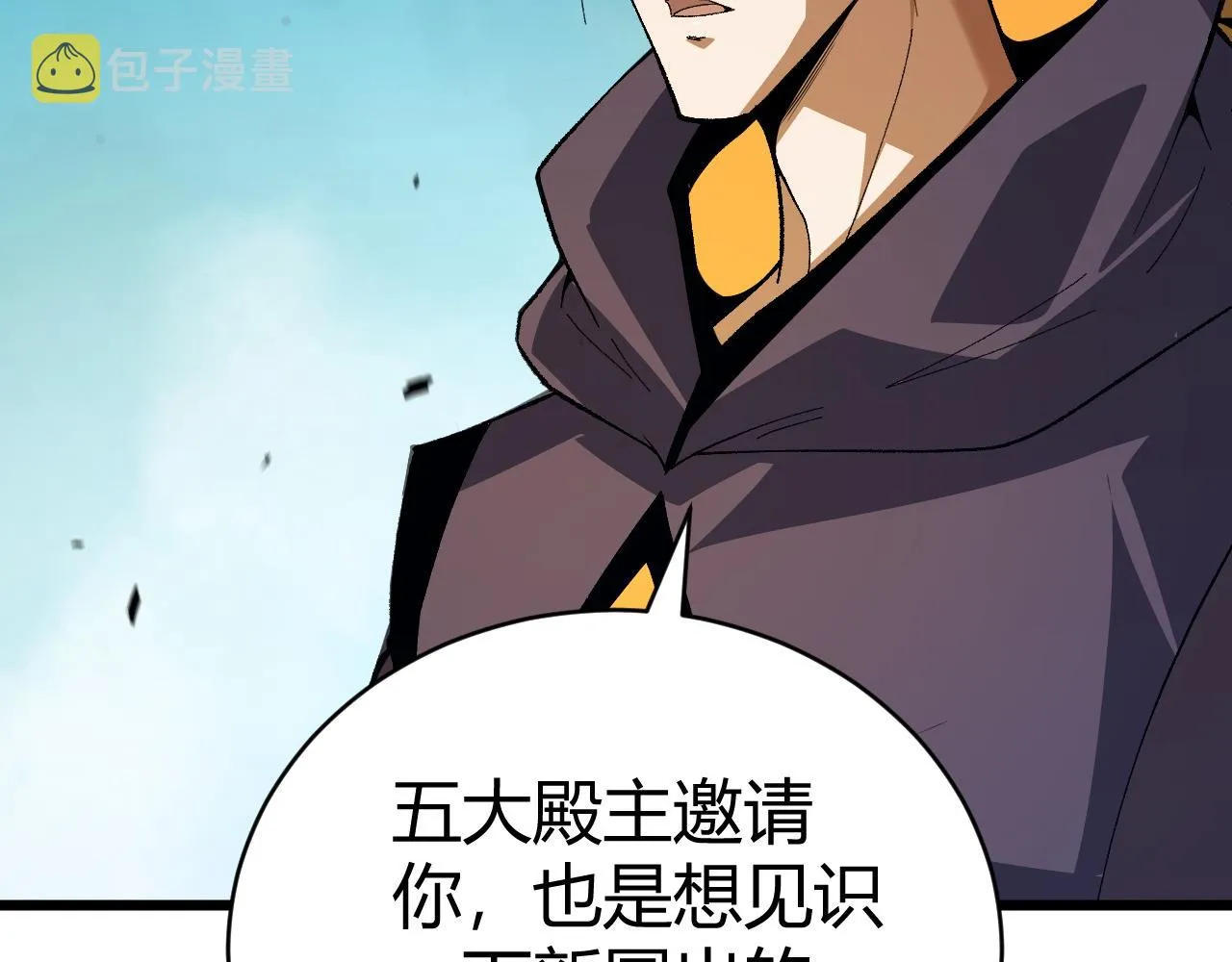 第48话 师尊出现 第14页