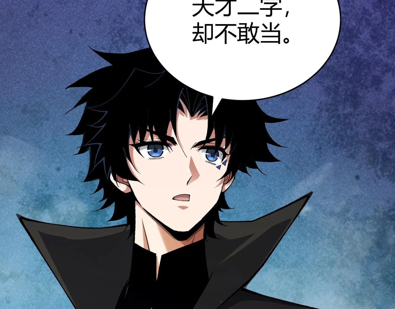 第48话 师尊出现 第16页