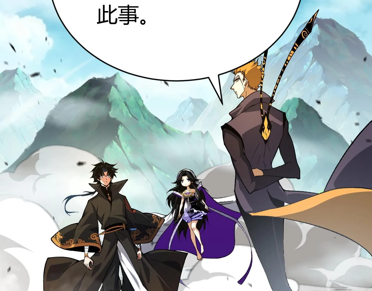 第48话 师尊出现 第19页