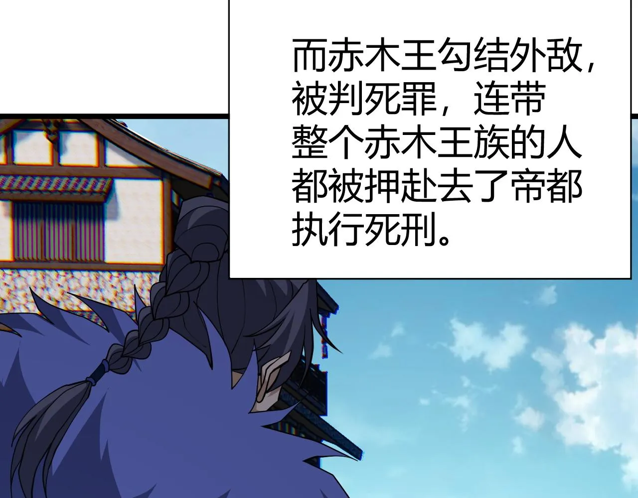 第48话 师尊出现 第30页