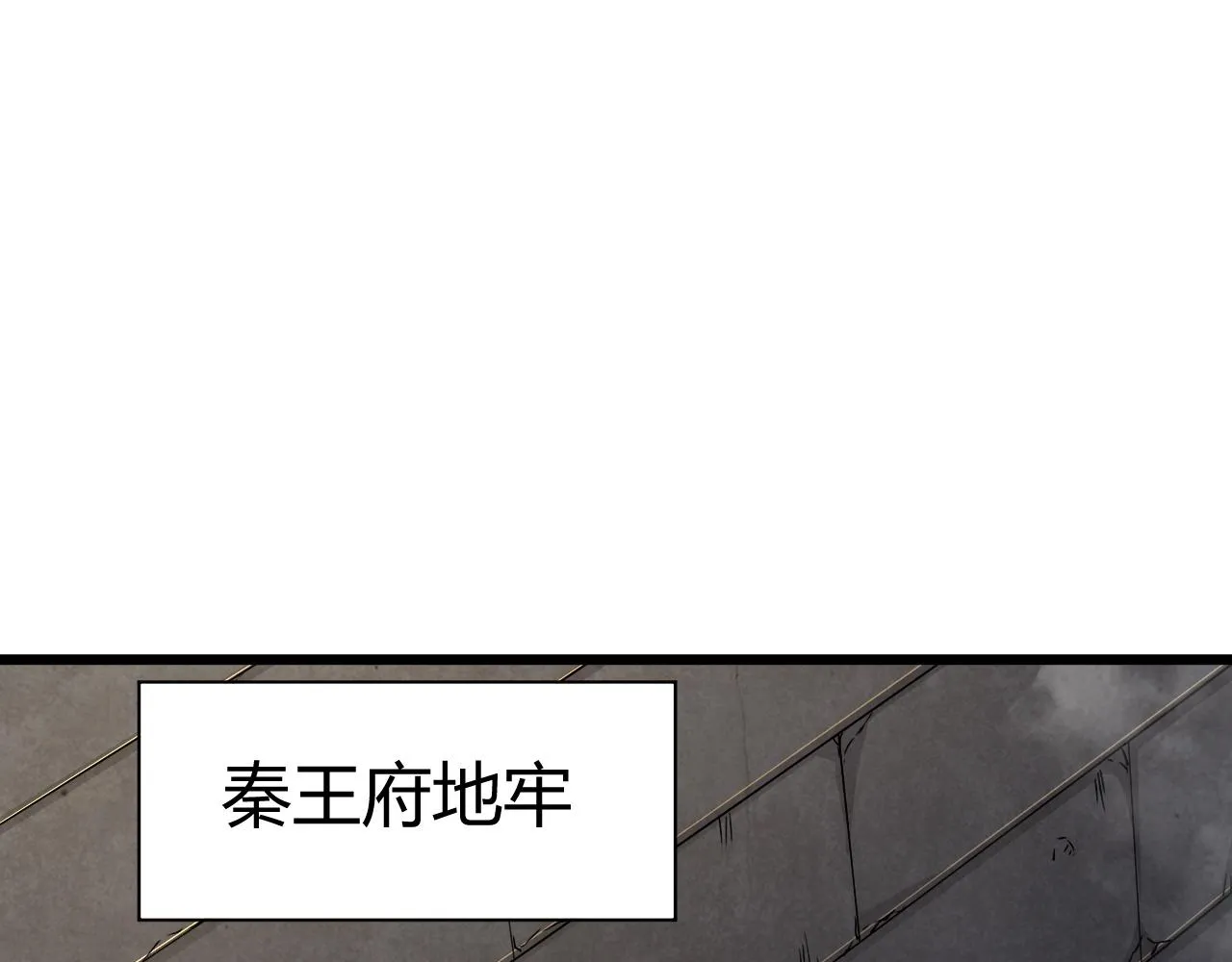 第48话 师尊出现 第32页