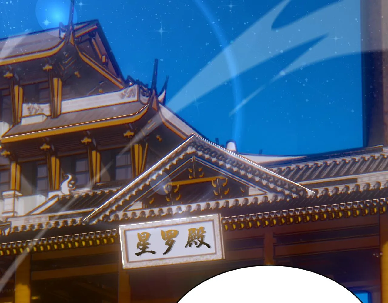第48话 师尊出现 第37页