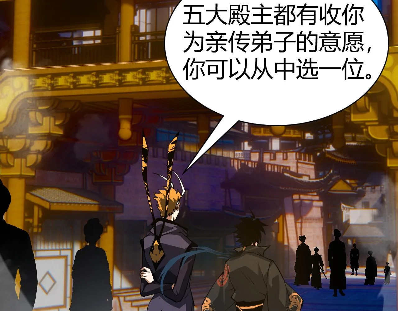 第48话 师尊出现 第38页