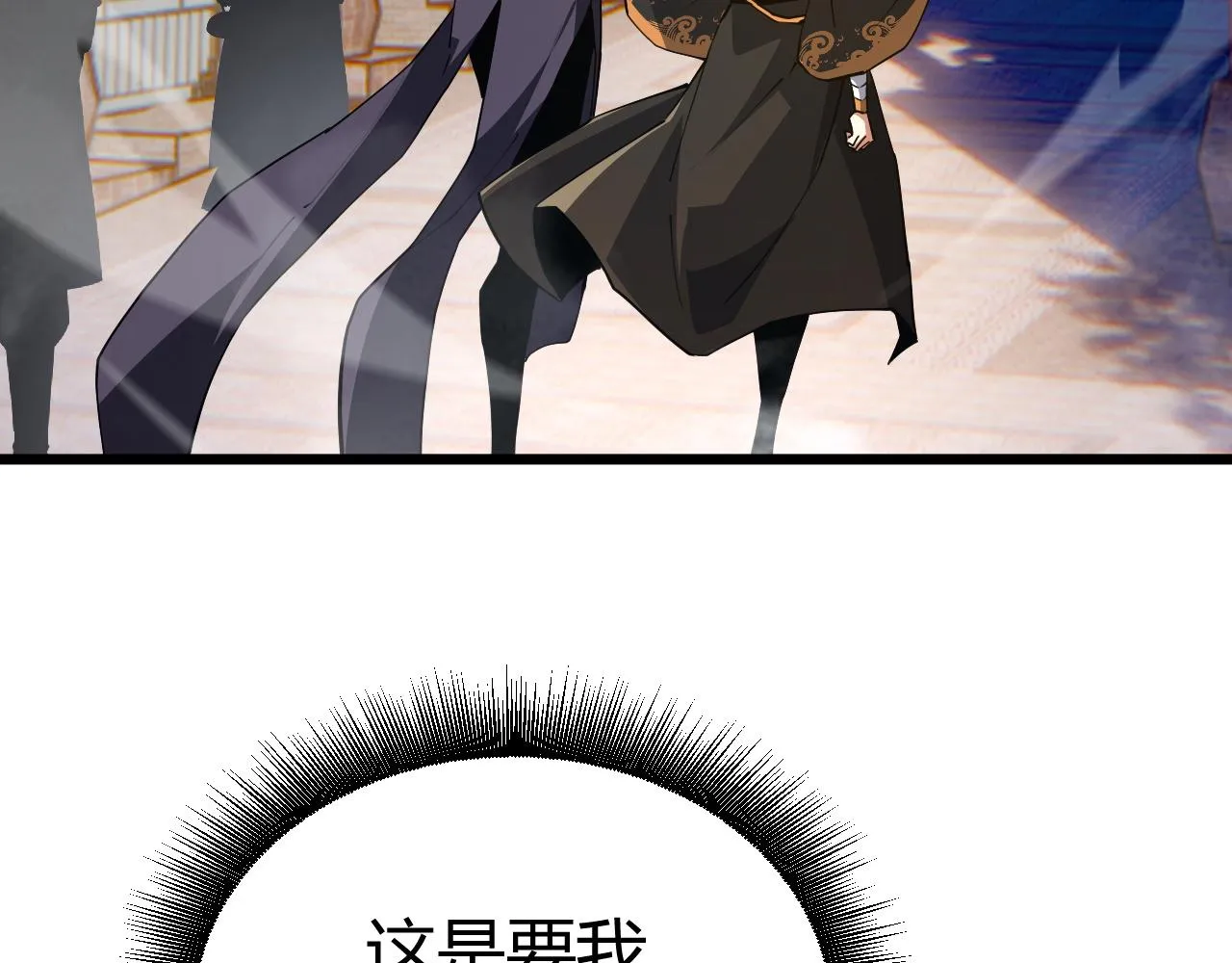 第48话 师尊出现 第39页