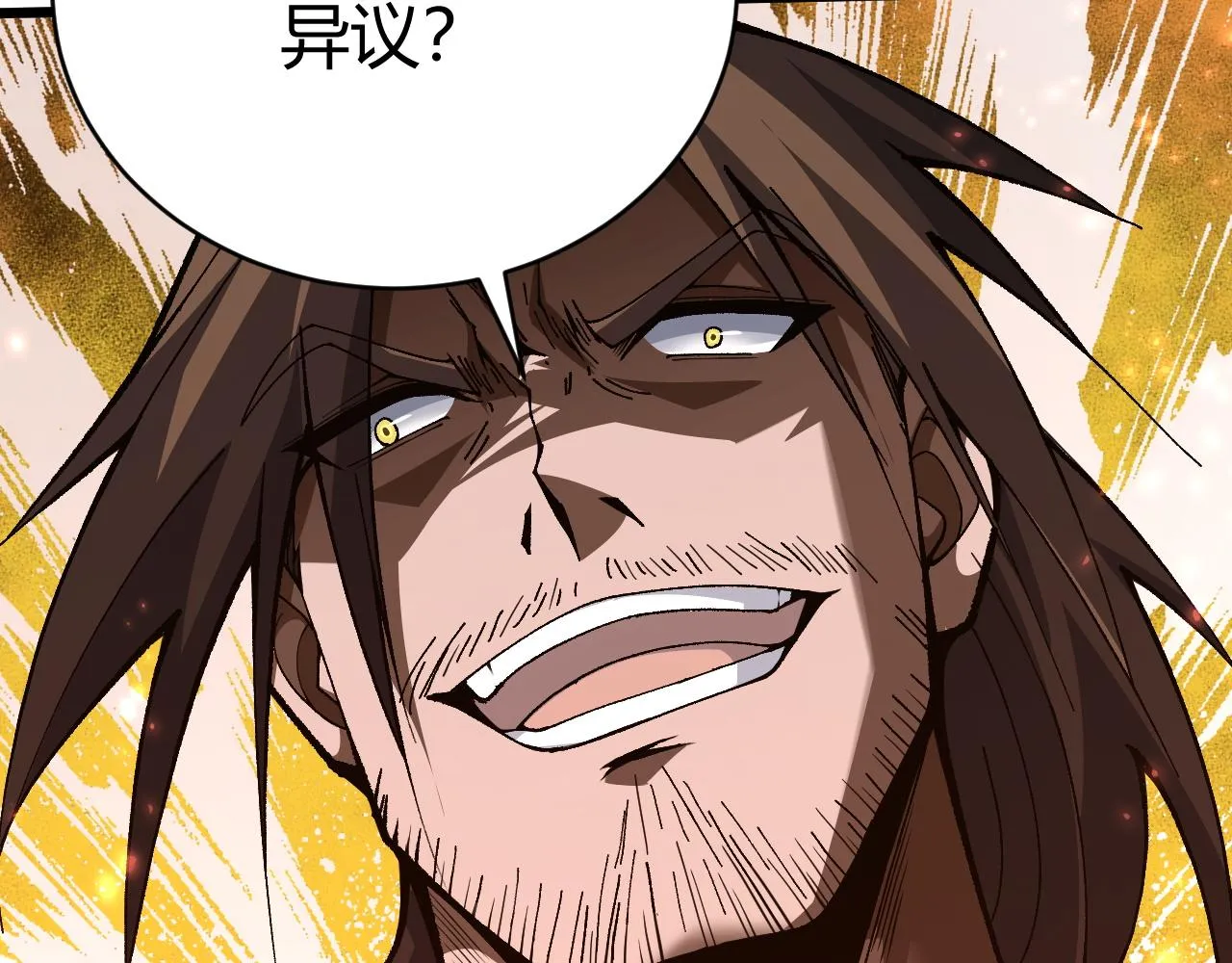 第48话 师尊出现 第117页
