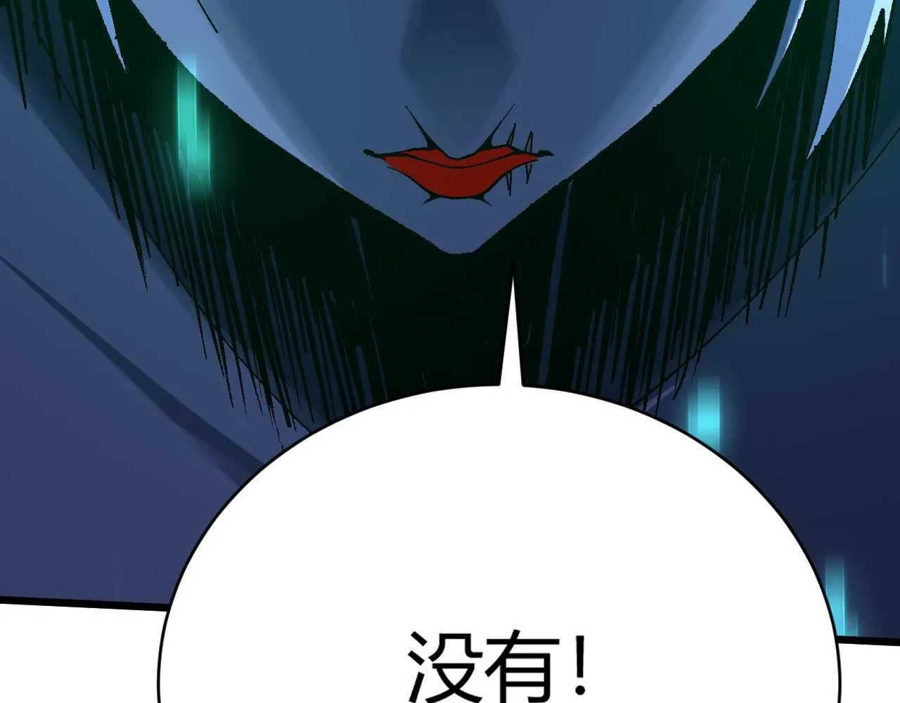 第48话 师尊出现 第121页