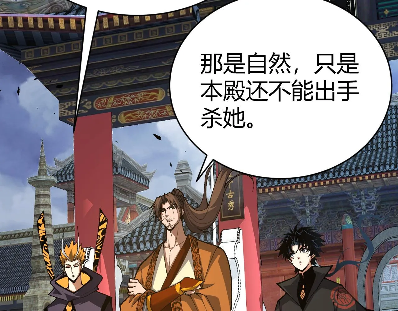 第48话 师尊出现 第124页