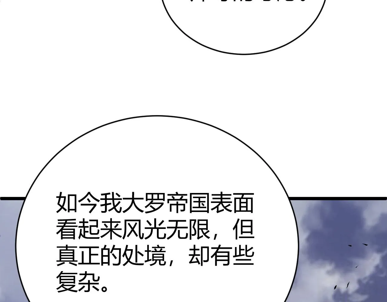 第48话 师尊出现 第126页