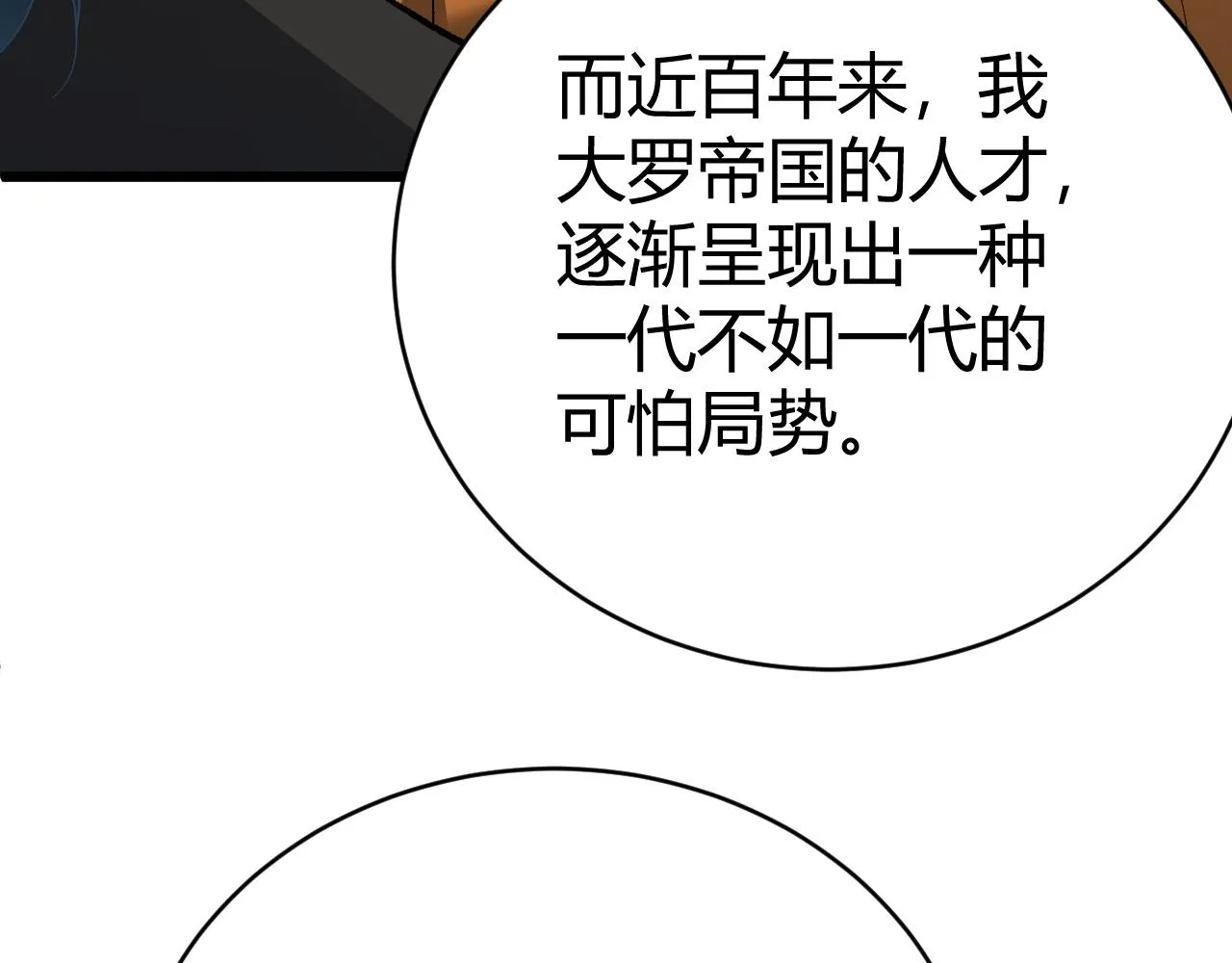 第48话 师尊出现 第128页