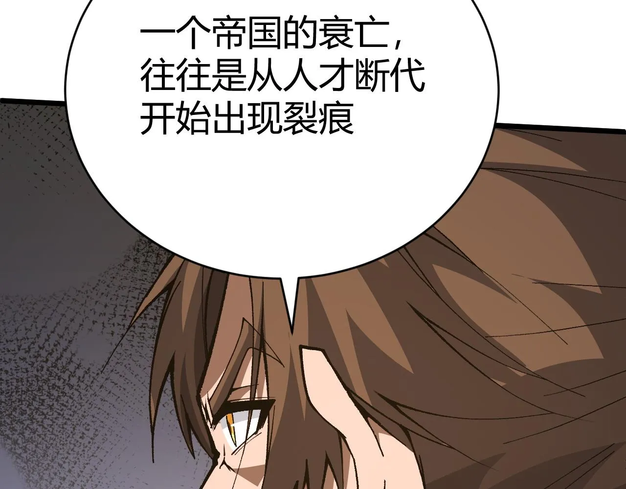 第48话 师尊出现 第129页
